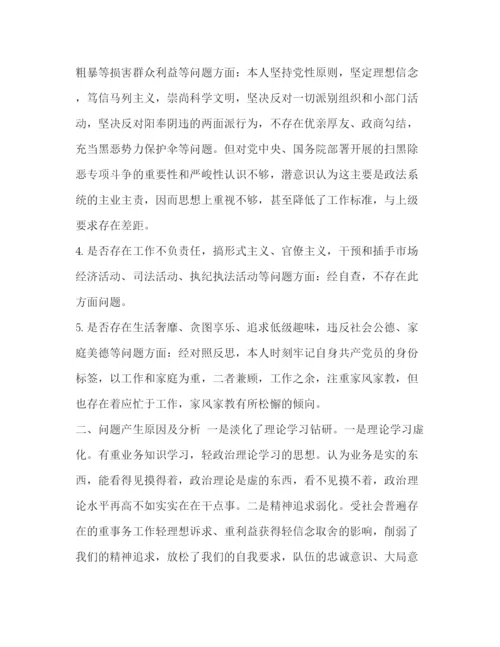 精编之年党章党规[年围绕对照党章党规找差距十八个是否问题检视整改措施发言材料范文三份汇编].docx