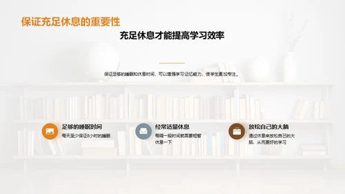 四年级学习优化策略