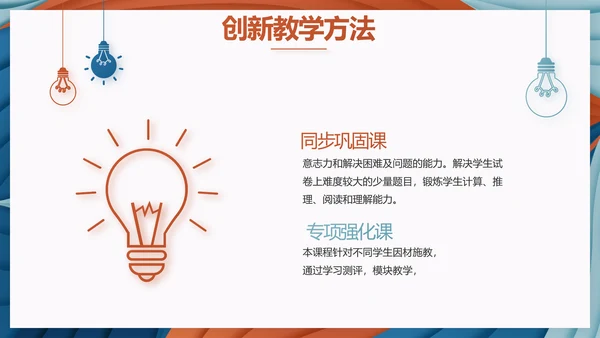 莫兰迪风格教学年终工作总结动态PPT