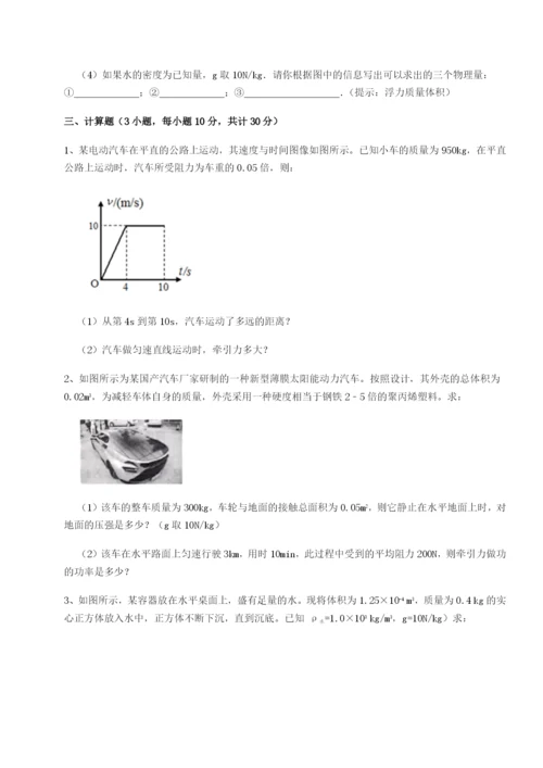 专题对点练习内蒙古翁牛特旗乌丹第一中学物理八年级下册期末考试专项攻克试题（含答案及解析）.docx