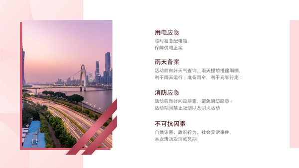 简约风粉色情人节营销推广方案