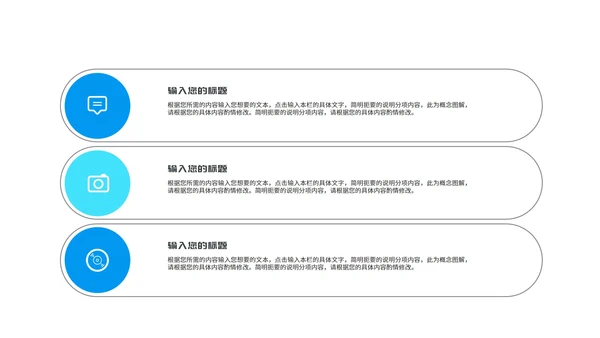简约几何风蓝色企业招聘宣讲会PPT模板