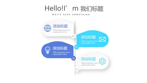 蓝色清新公司产品简介宣传通用PPT动态模板