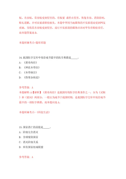 四川广元市剑阁县引进高层次人才和公开招聘急需紧缺专业人才150人模拟试卷附答案解析第5卷