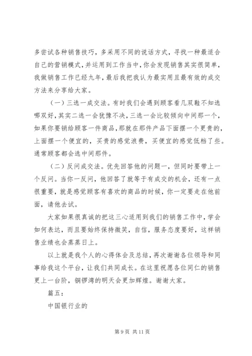 关于服务的演讲稿 (3).docx