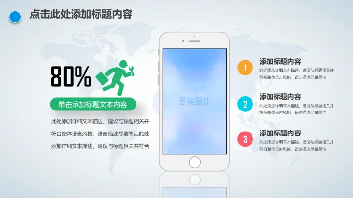 新闻媒体记者采访报社报纸总结汇报PPT模板