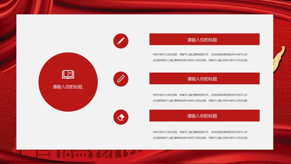 红色党政风党史学习PPT模板
