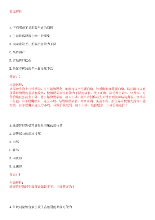 2022年01月山西焦煤人力资源有限公司赴日本护理人员招聘100人考试参考题库含详解