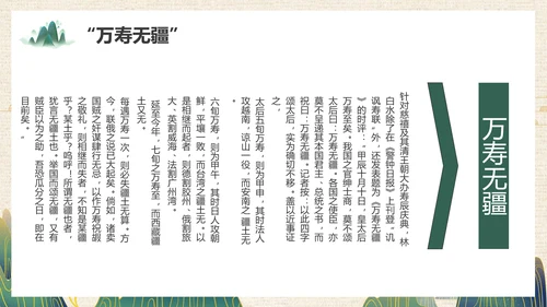 清朝末年慈禧太后历史人物介绍PPT课件