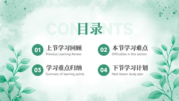 绿色小清新风绿色小清新花卉教学PPT模板