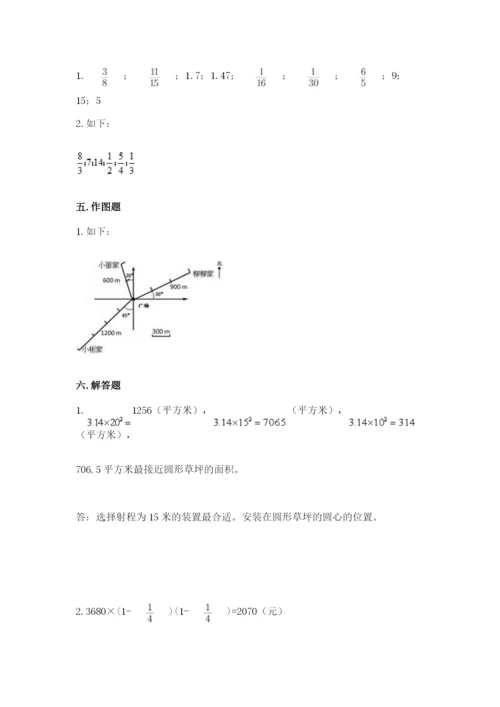 人教版六年级上册数学期末测试卷精品（达标题）.docx