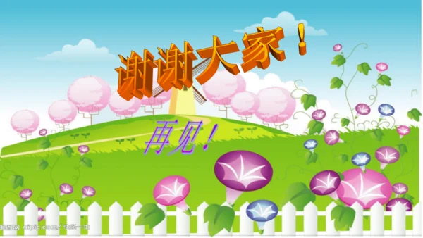 统编版语文二年级下册8《彩色的梦》课件