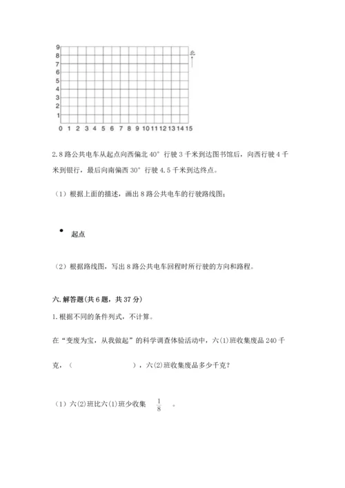 人教版六年级上册数学期中测试卷附答案下载.docx