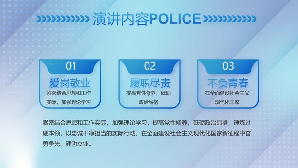蓝色大气公安治安管理条例动态PPT