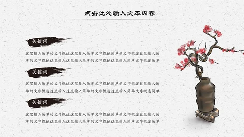 中国风经典古学文化国学经典国学文化PPT模板