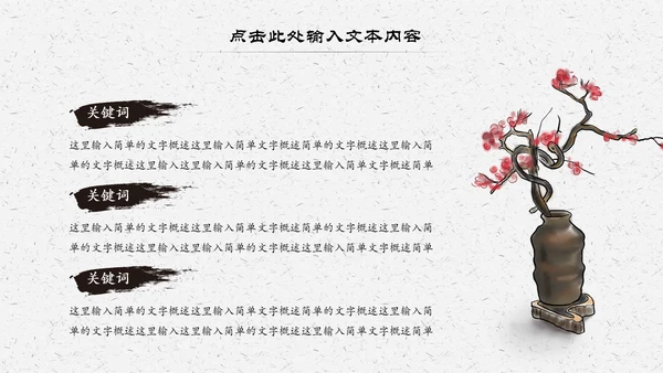 中国风经典古学文化国学经典国学文化PPT模板