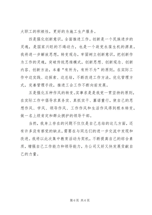 讲正气树新风暨“一创双优”集中教育活动自查报告3.docx