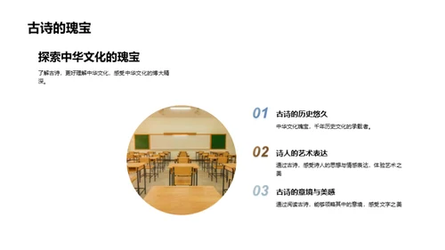揭秘古诗韵脚