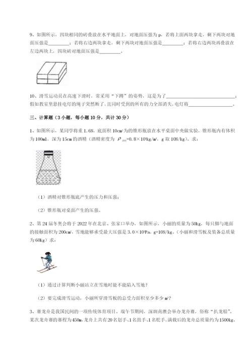 小卷练透安徽合肥市庐江县二中物理八年级下册期末考试单元测试试卷（详解版）.docx