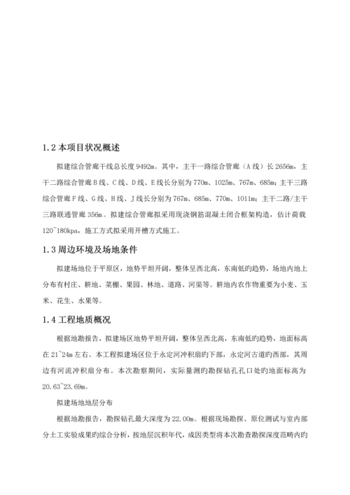 基坑监测重点技术专题方案.docx