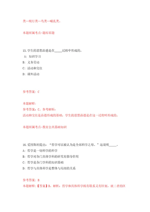 2022年湖北宜昌市中心人民医院急需紧缺人才引进252人模拟考核试题卷2