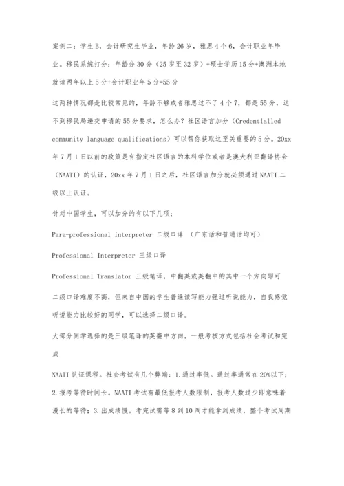 会计职业评估4700字.docx