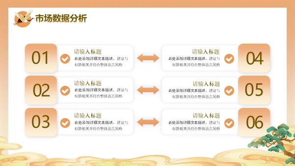 虎年国潮小老虎工作计划通用PPT模板
