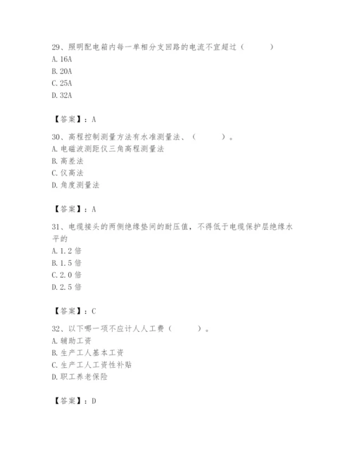 2024年施工员之设备安装施工基础知识题库及完整答案（名师系列）.docx