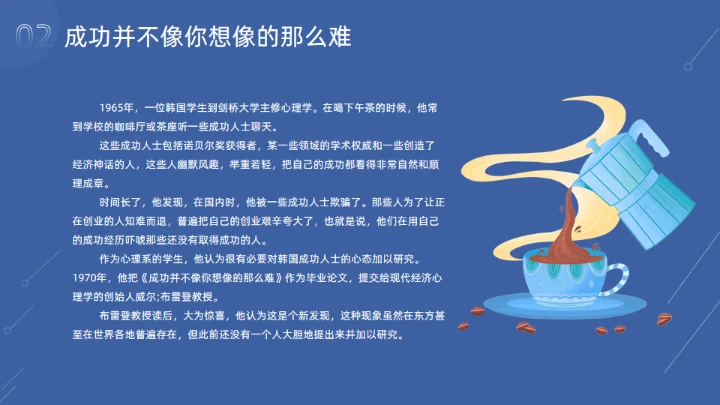 坚持永远都不晚，坚持励志通用PPT模板