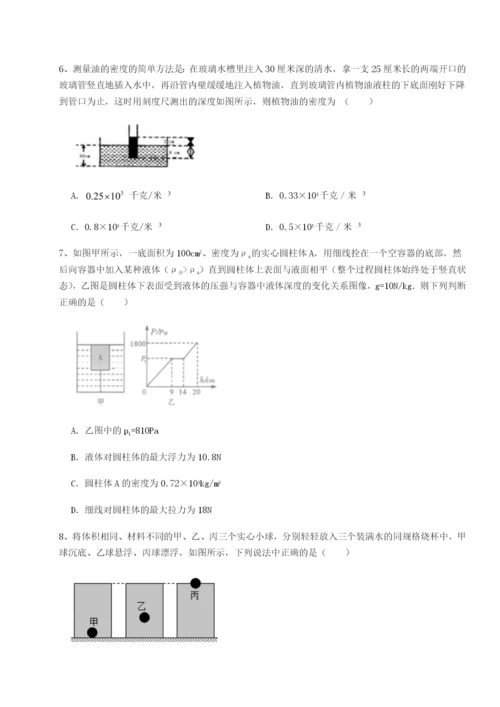 强化训练黑龙江七台河勃利县物理八年级下册期末考试专项训练试卷（含答案详解）.docx