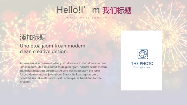 企业年会年终答谢年终盛典动态PPT