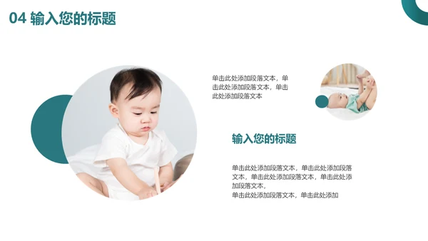 母乳喂养知识课堂准妈妈母婴行业通用PPT模板