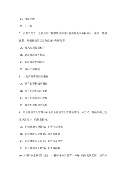 2023年广东省上半年安全工程师安全生产法钢筋工安全技术措施考试试题.docx