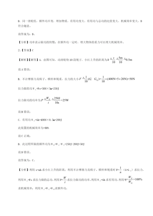 小卷练透河南淮阳县物理八年级下册期末考试难点解析试题（含答案解析版）.docx