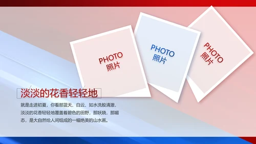 致敬八一建军节部队军事动态PPT