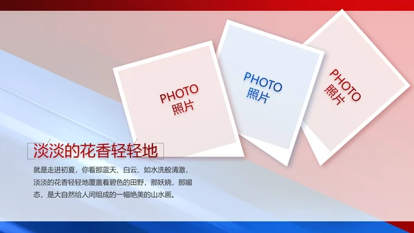 致敬八一建军节部队军事动态PPT