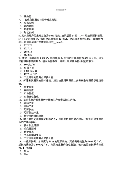 上半年江苏省房地产估价师案例与分析商业房地产估价的技术路线和难点处理考试试题.docx