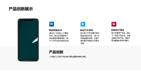 塑造未来蓝图