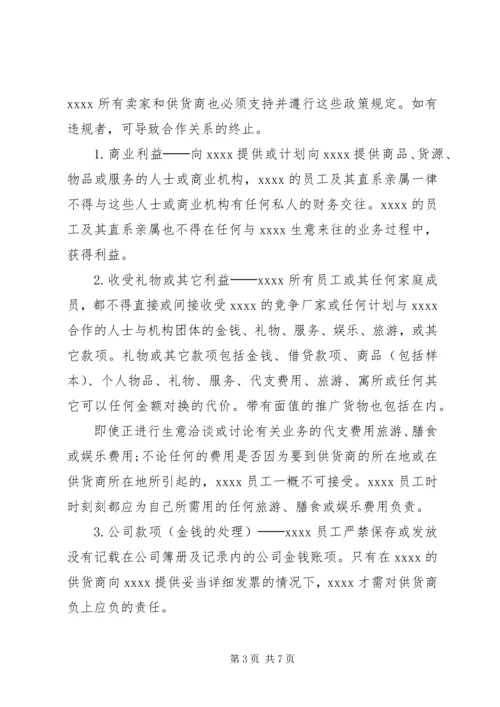 公司声明书格式范文7篇(2).docx