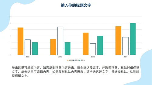 卡通清新教师教学自我介绍PPT模板