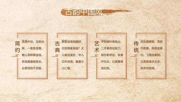 中医保健知识讲座动态PPT模板