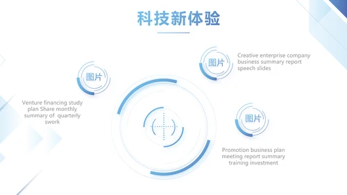 简约蓝色项目年度工作计划动态PPT