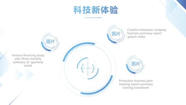 简约蓝色项目年度工作计划动态PPT