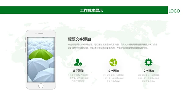 中国人寿保险行业养老医疗保险PPT模板