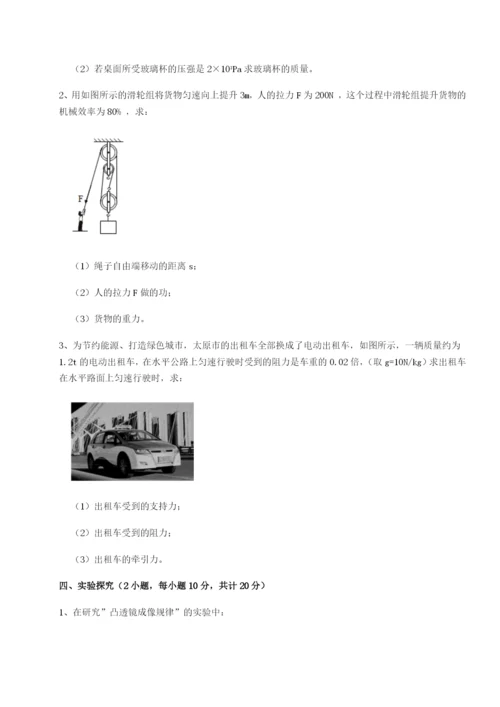 滚动提升练习福建厦门市湖滨中学物理八年级下册期末考试同步训练试卷（含答案详解）.docx