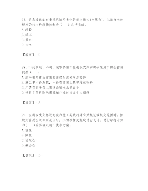 2024年一级建造师之一建市政公用工程实务题库完整版.docx