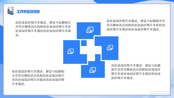 物业公司，年终工作总结通用PPT模板