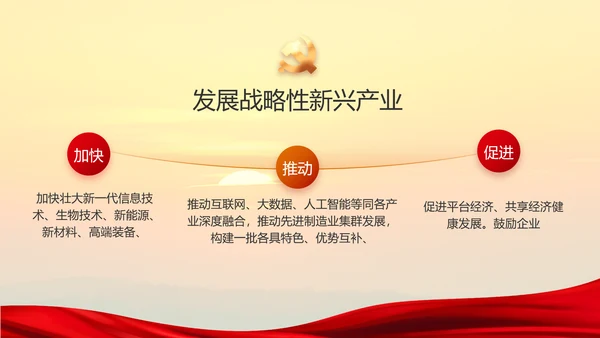中国共产党的光辉历程党史党课PPT模板