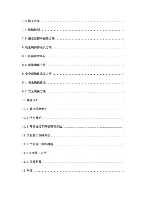 河道垃圾打捞和清理工作综合标准施工组织设计.docx