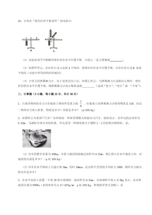 小卷练透江西上饶市第二中学物理八年级下册期末考试专题练习试卷（解析版）.docx